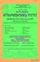 Strawberry Fete Poster